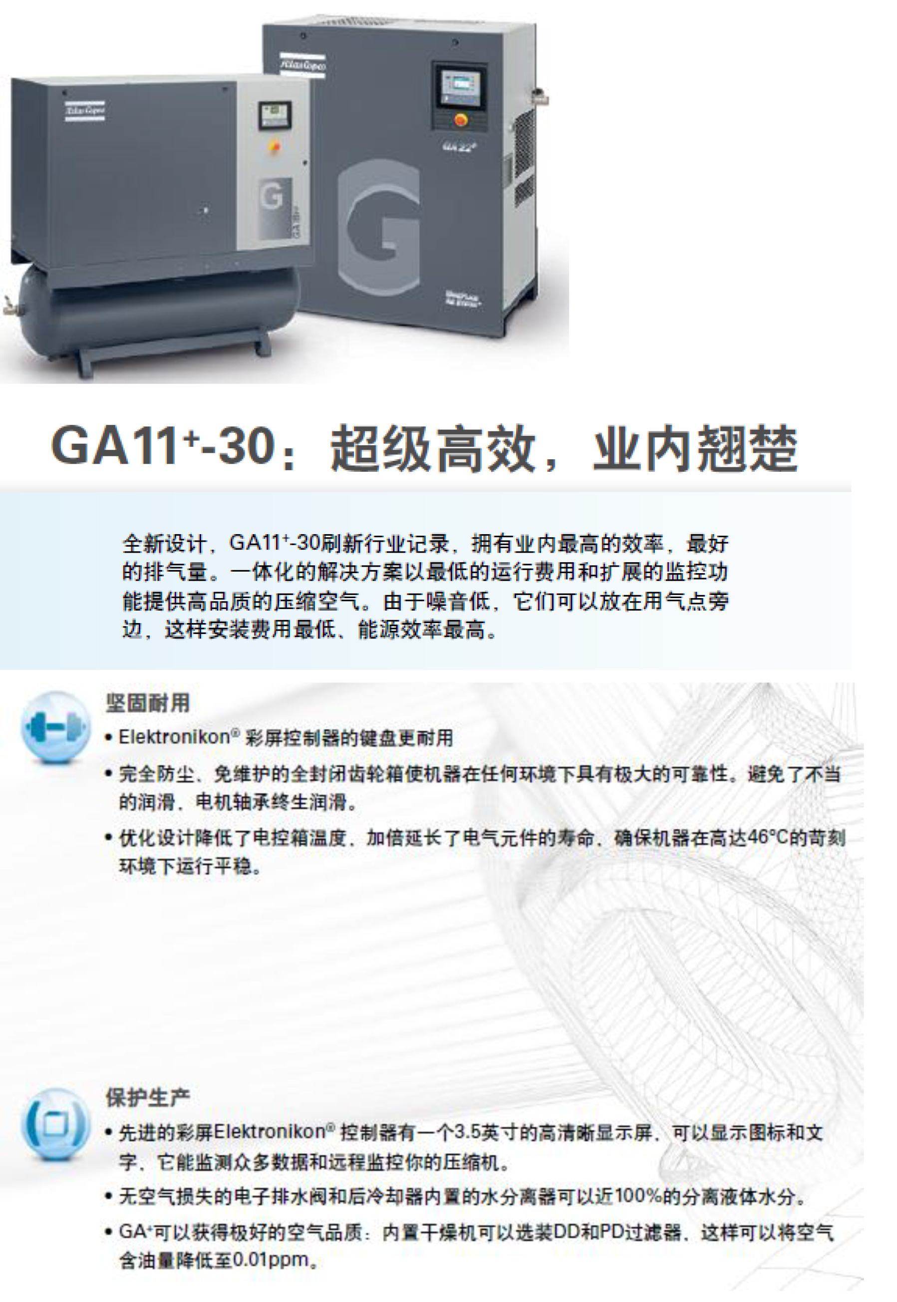 GA11-30+-單頁-1.jpg